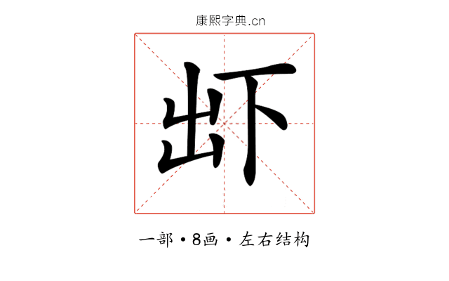𠀴