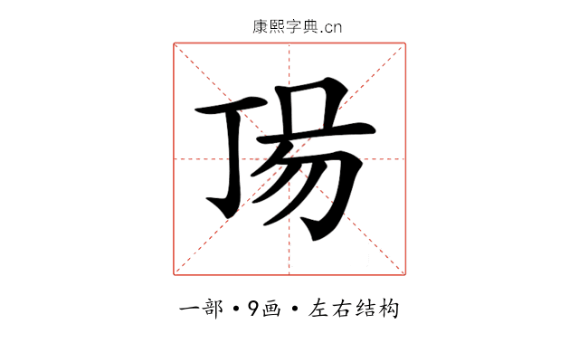 𠀵