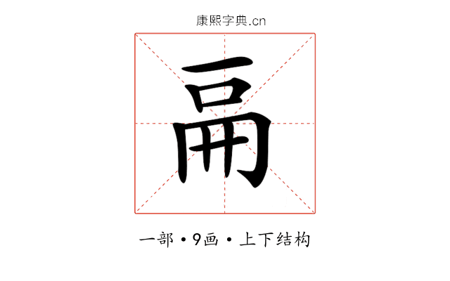 𠀷