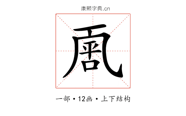 𠁈