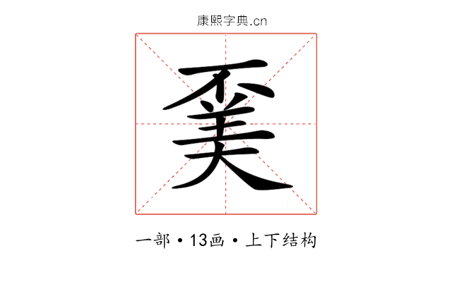 𠁍