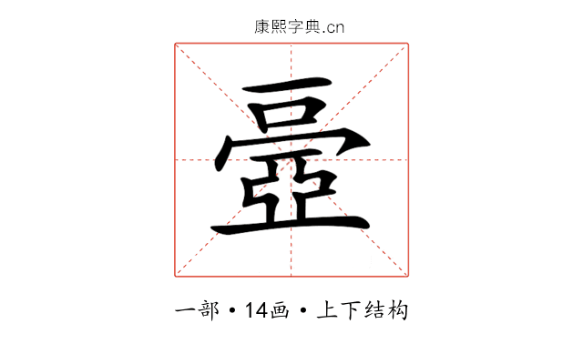 𠁏