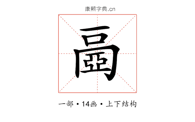 𠁐