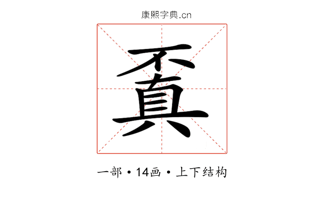𠁒