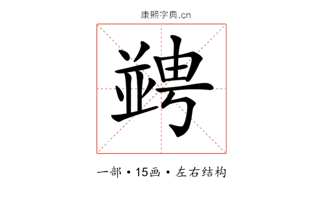 𠁔