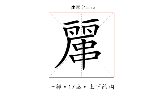 𠁖