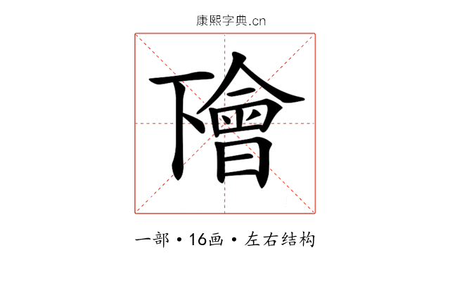 𠁚