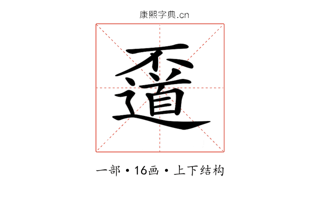 𠁛