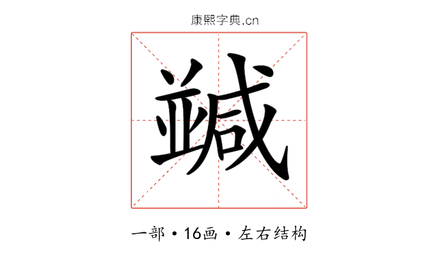 𠁝