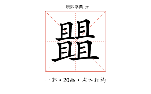 𠁠