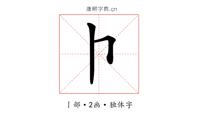 𠁡