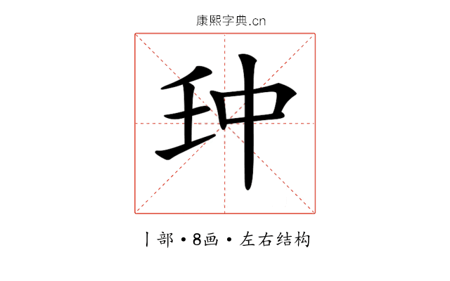𠁪