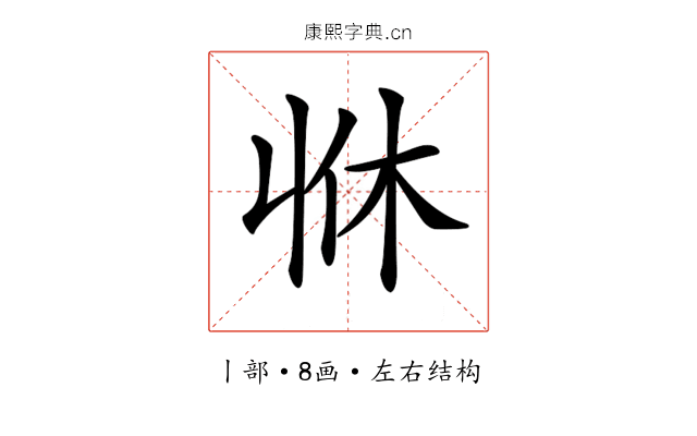 𠁫