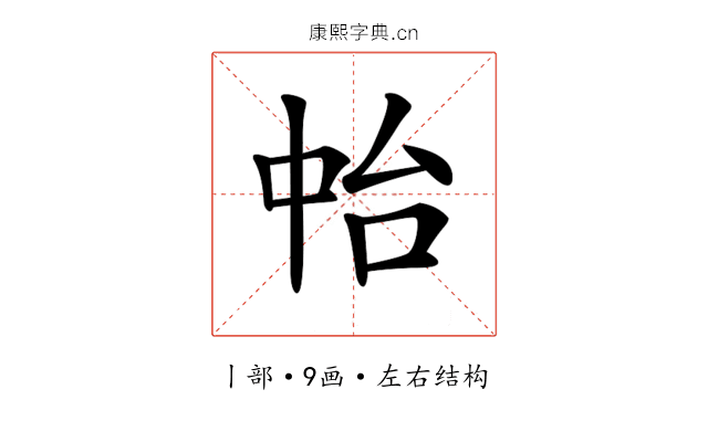 𠁯