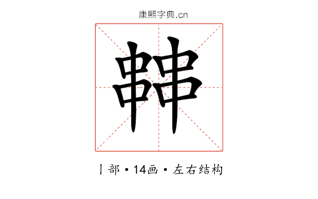 𠁷