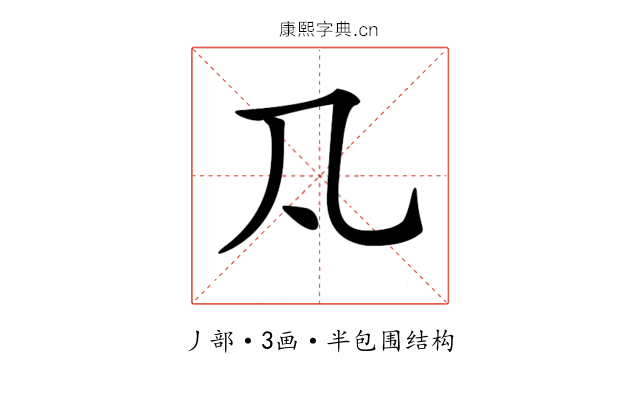 𠁽