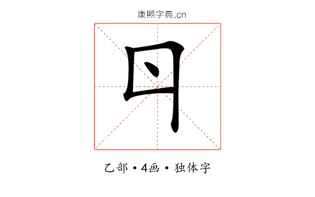 𠁾