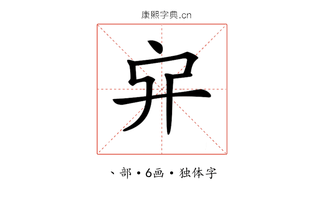 𠂂 𠂂