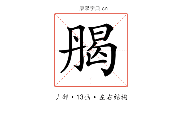 𠂄 𠂄