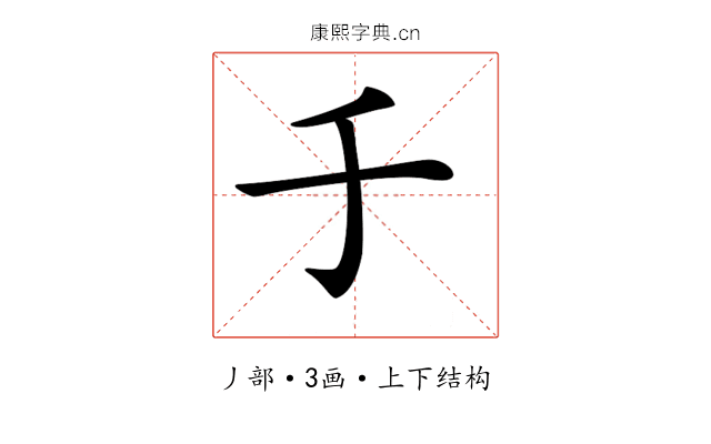 𠂌