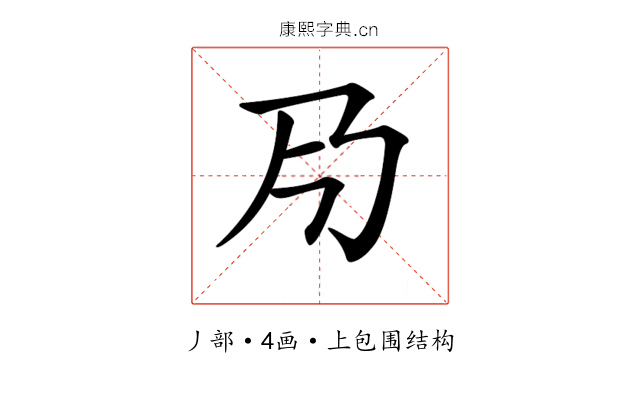 𠂏