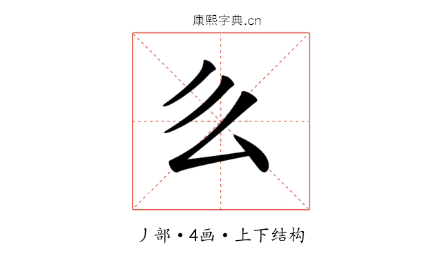 𠂓