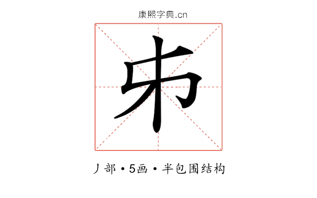 𠂔 𠂔