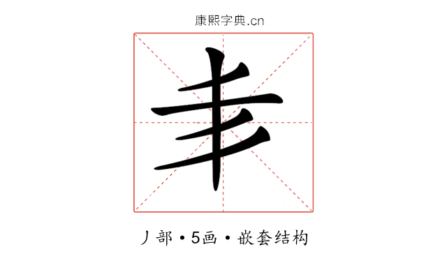 𠂖