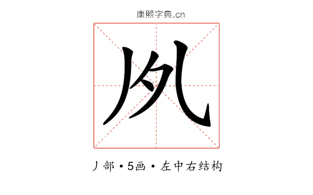 𠂗