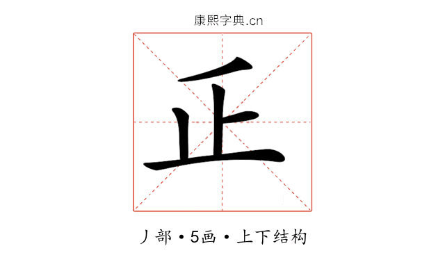 𠂛 𠂛