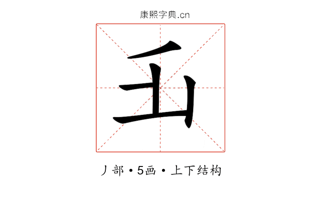 𠂜