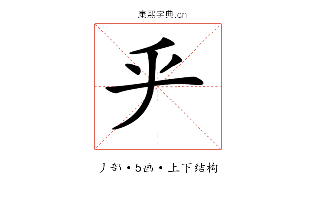 𠂟