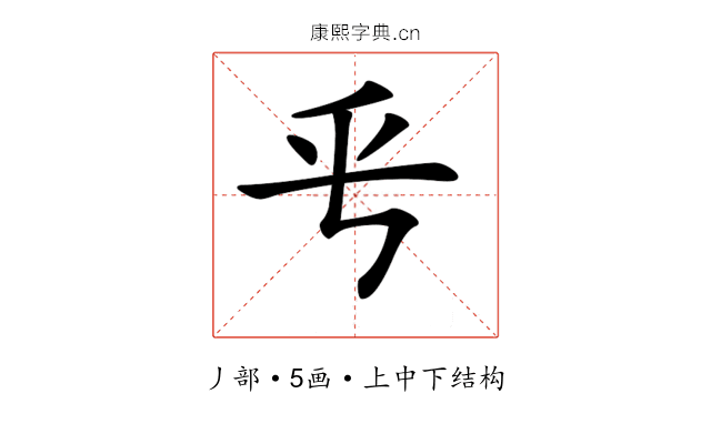 𠂠