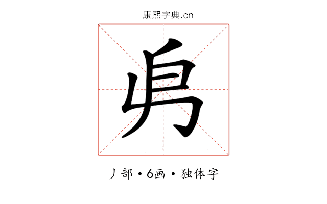 𠂣