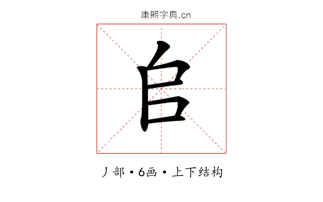 𠂤 𠂤