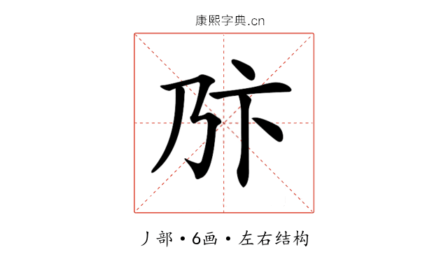 𠂪