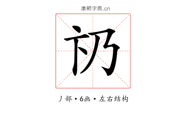 𠂫