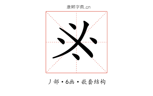 𠂭