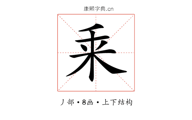 𠂲
