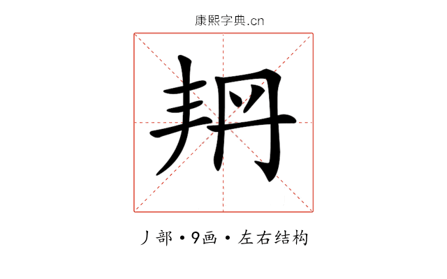 𠂴