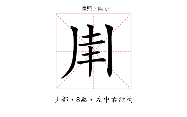 𠂵