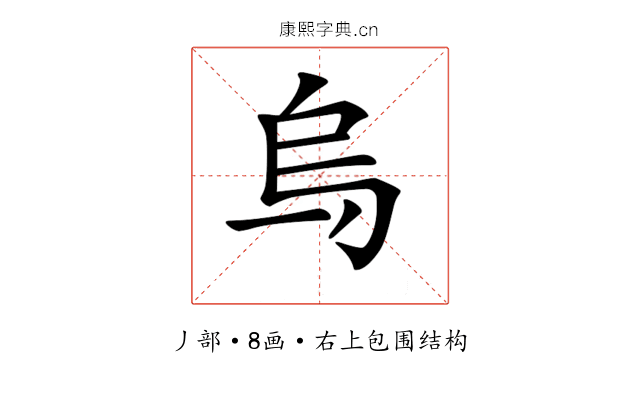 𠂶