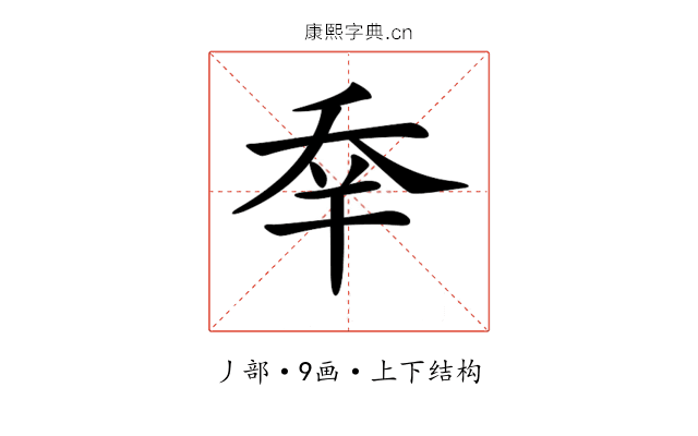 𠂷