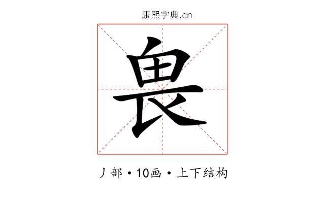 𠂽