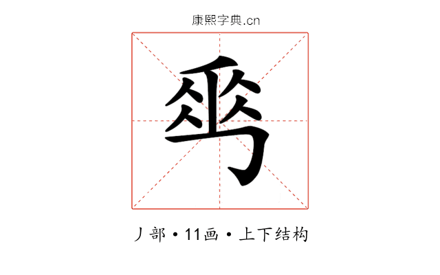 𠃀