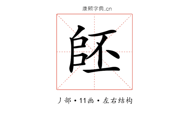𠃂