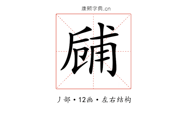 𠃃