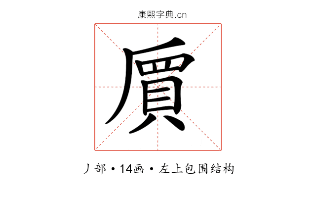 𠃅