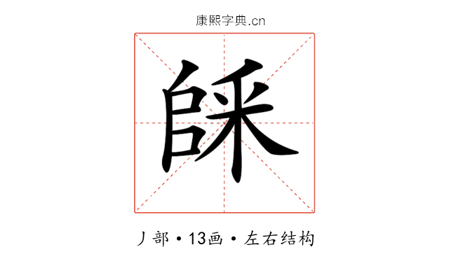 𠃆