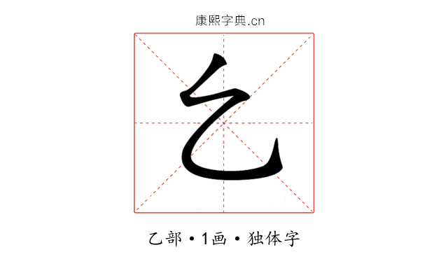𠃉